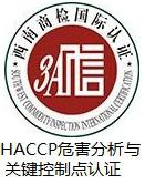HACCP.jpg