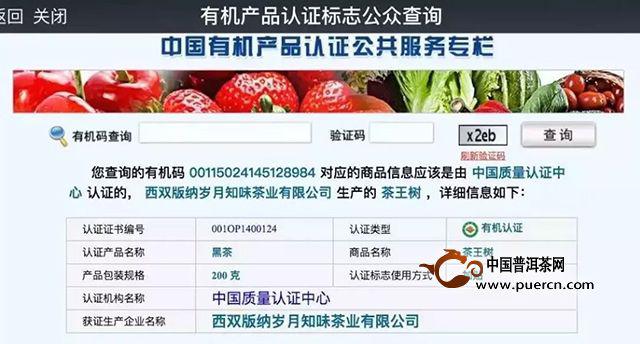 全面解析｜有机认证，食品等级金字塔的顶端！