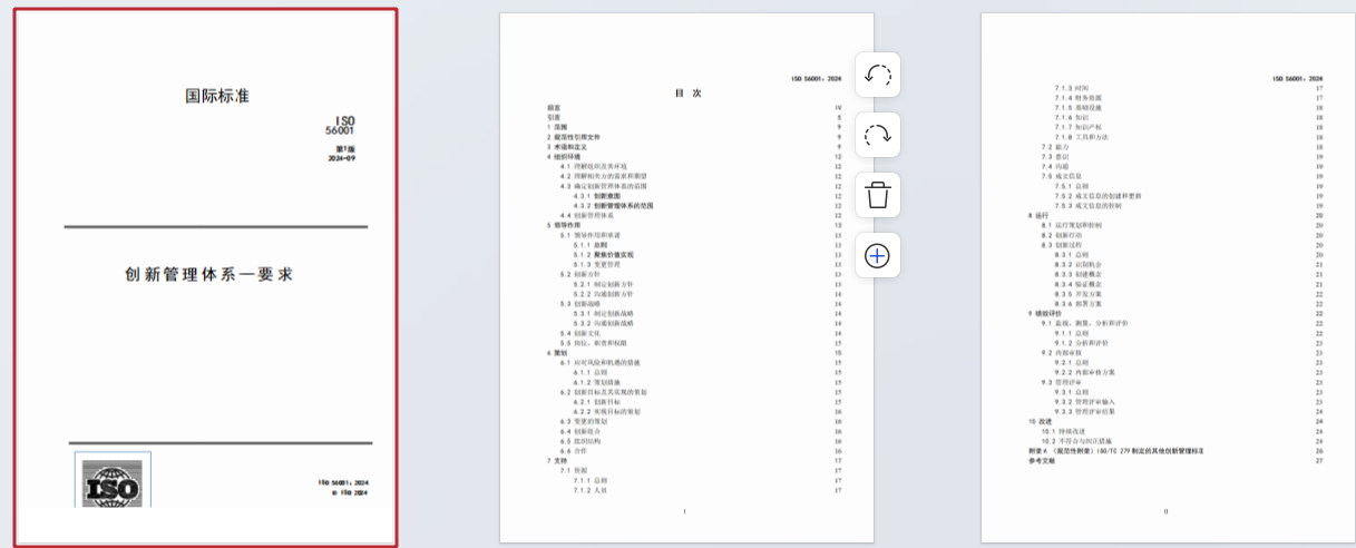 1766048696102209.png image.png