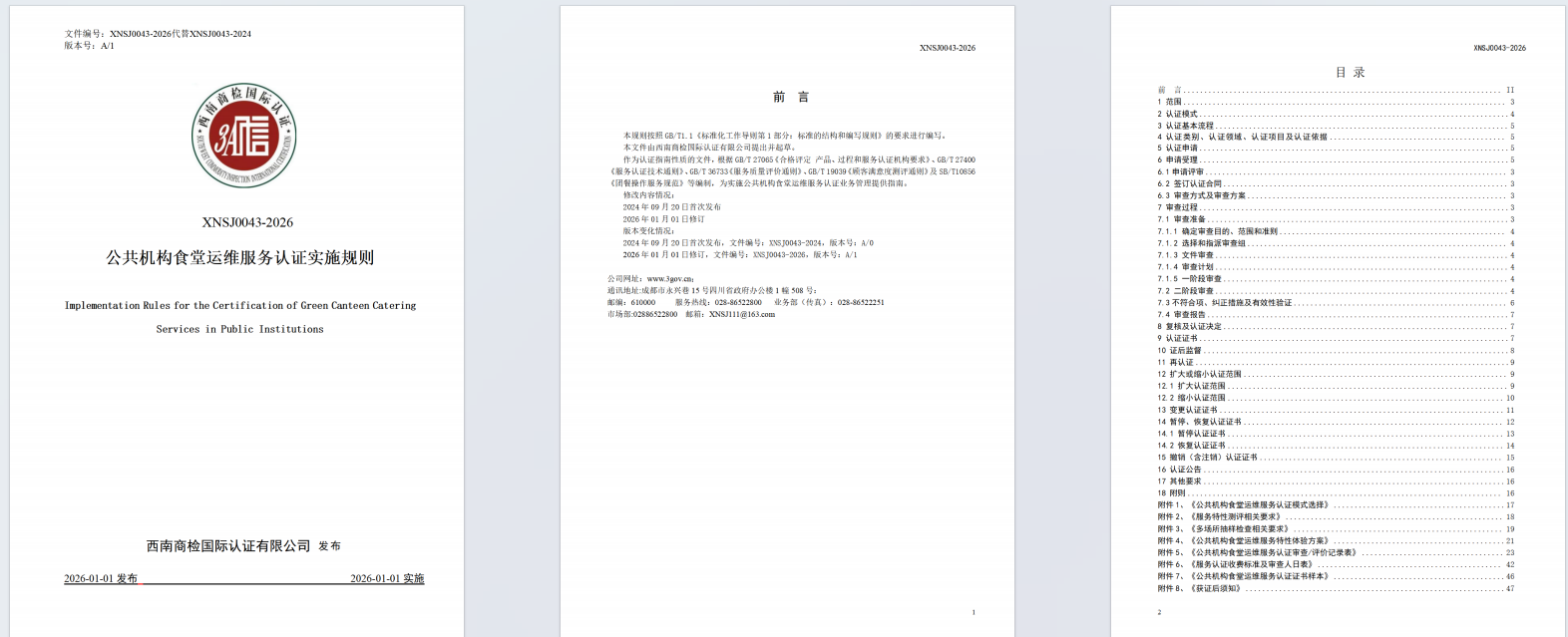 1769400318109270.png image.png