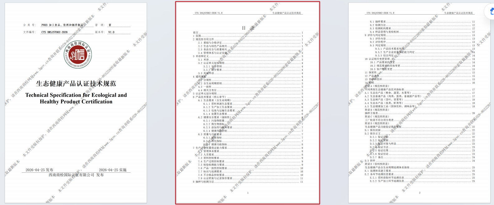 1777229707798368.png image.png