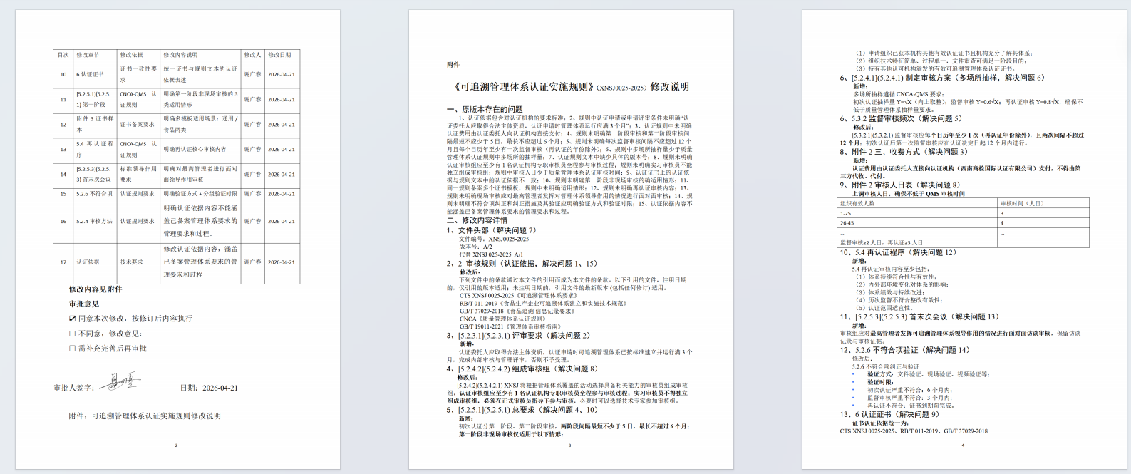 1777266085998337.png image.png