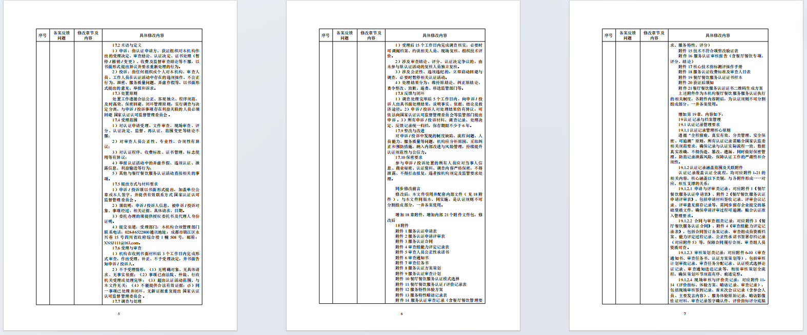 1778302081617936.png image.png
